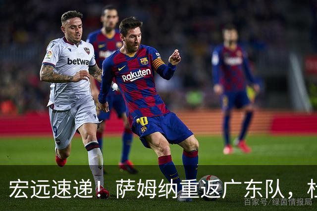 宏远速递！萨姆纳重返广东队，杜锋将接任国家队主教练？